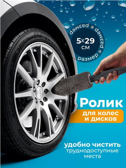 Набор для ухода за автомобилем Car Wash, фото 2 из 48