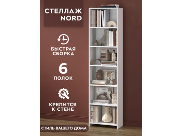 Стеллаж NORD