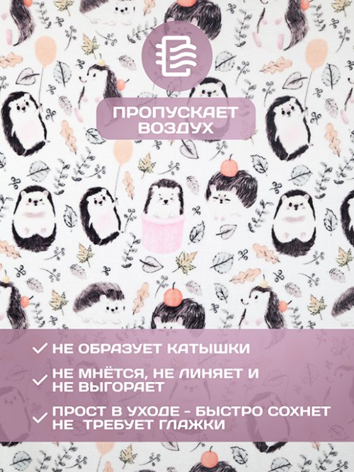 Плед Ёжики, фото 6 из 48
