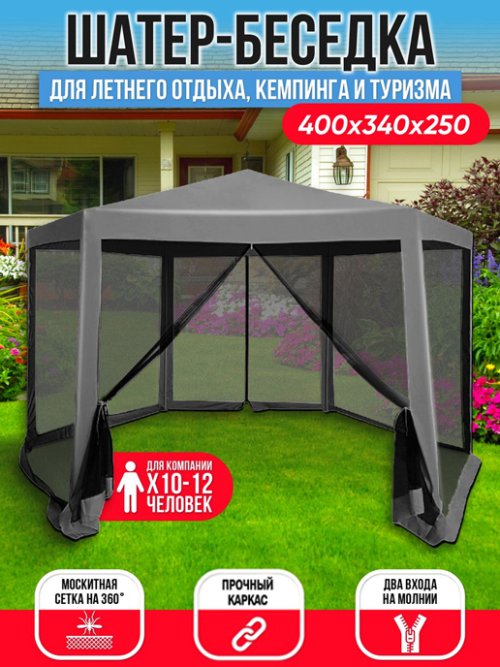 Шатёр садовый GA-103, фото 14 из 221