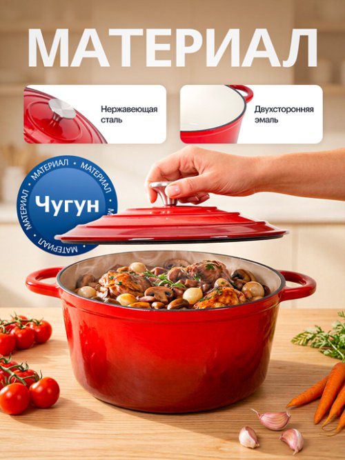 Кокот чугунный эмалированный Potty Max 5L, фото 3 из 12