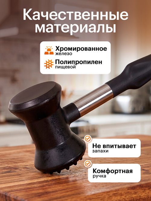 Молоток для отбивания мяса Beef, фото 4 из 22