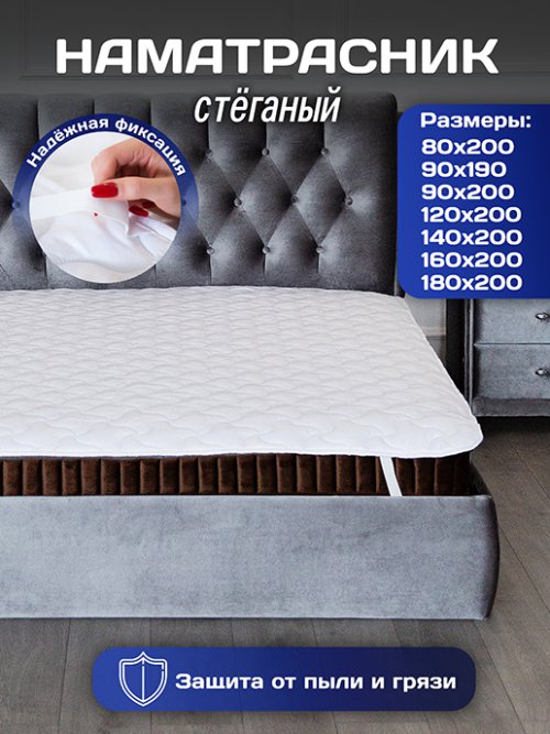 Наматрасник Balance, фото 1 из 224