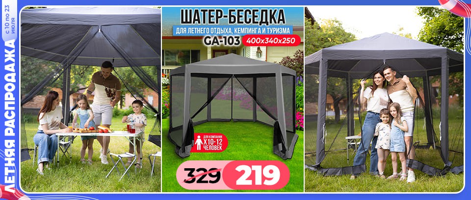 Ами мебель Береза акции и скидки - Летняя распродажа - страница 31