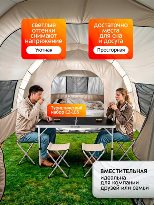 Палатка туристическая SleepOver, фото 15 из 15