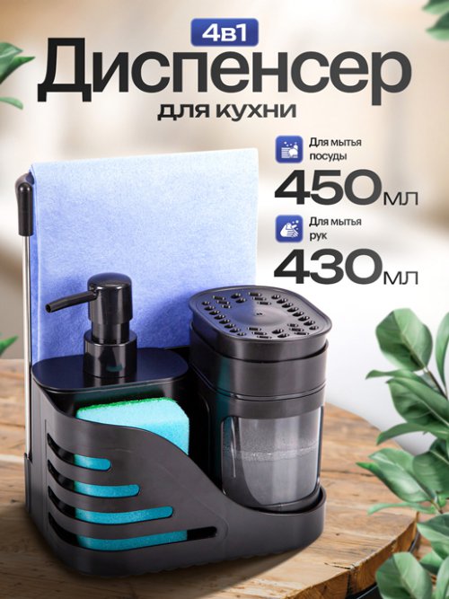 Диспенсер для кухни Night, фото 1 из 45