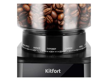 Кофемолка Kitfort КТ-7517