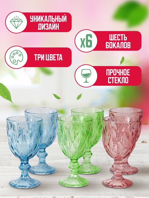 Набор бокалов Wine (6 шт.), фото 3 из 190