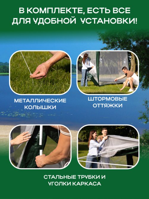 Шатёр садовый GA-102, фото 25 из 357