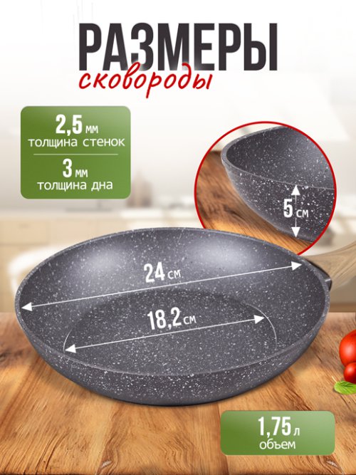Сковорода с антипригарным покрытием FFP 24 (24 см), фото 2 из 45