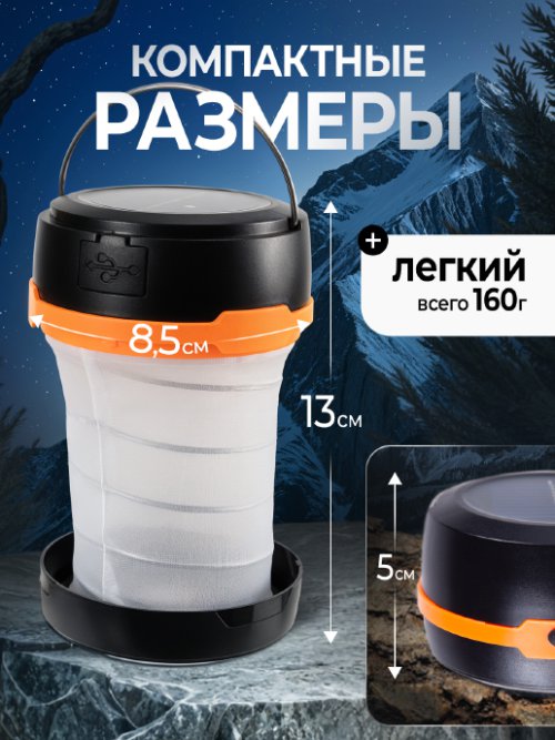 Фонарь для кемпинга аккумуляторный RCL-1, фото 2 из 17
