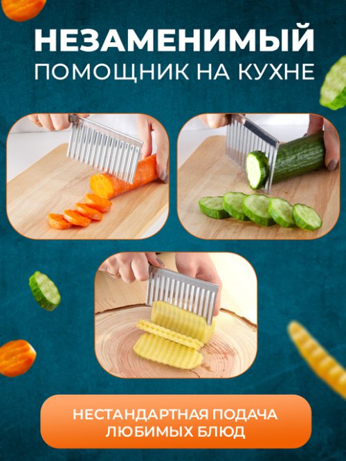 Слайсер фигурный Wave, фото 4 из 30