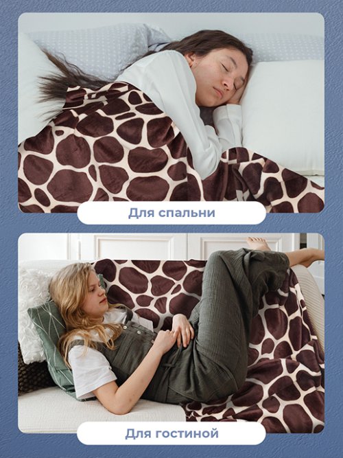 Плед Флиссе 157, фото 20 из 224