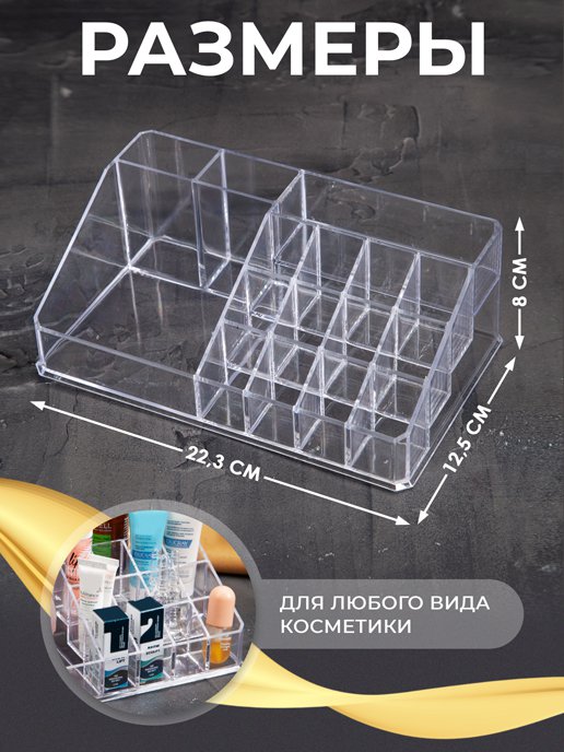 Подставка для косметики Standard, фото 2 из 80