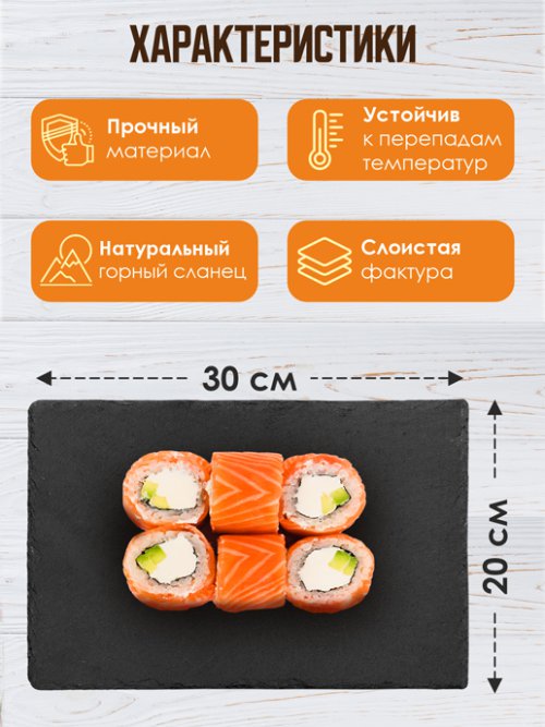 Подставка сервировочная SLATE, фото 2 из 90