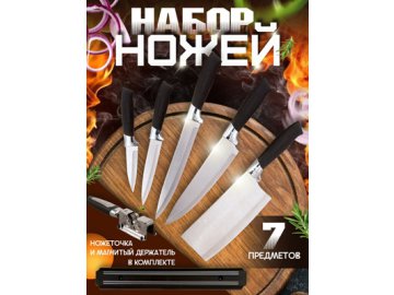 Набор столовых ножей Santoku