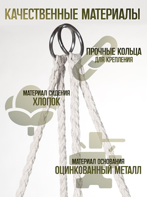 Кресло-гамак подвесное садовое Relax, фото 7 из 147