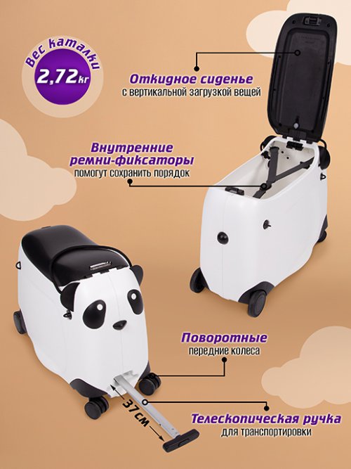 Чемодан-каталка детский Panda, фото 4 из 60