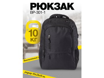 Рюкзак BP-301-1 из каталога Ами