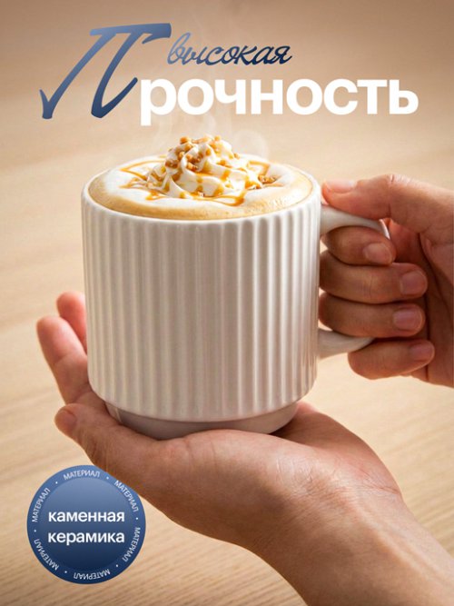 Набор кружек Vertical, фото 4 из 30