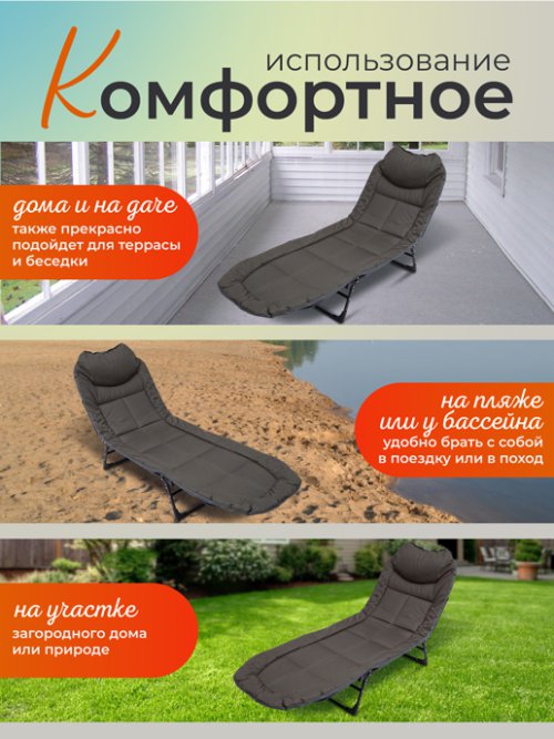 Шезлонг-раскладушка Comfort, фото 6 из 78