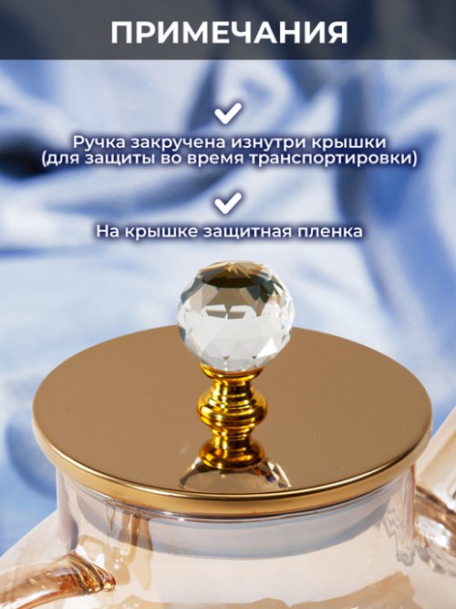 Чайник заварочный Crystal Metal 0,9L, фото 5 из 72