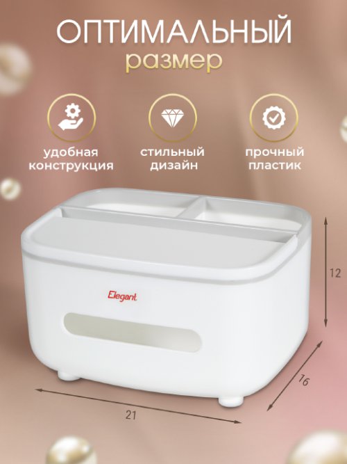 Органайзер для косметических принадлежностей Elegant, фото 2 из 44