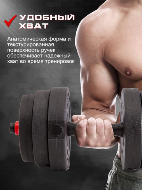 Гантели трансформер Fit Gym-20, фото 3 из 48