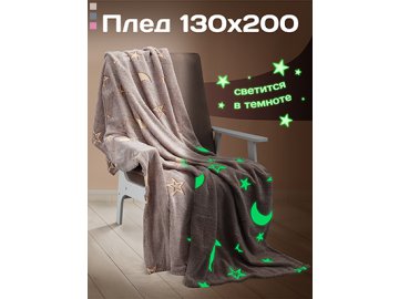 Плед Shine A