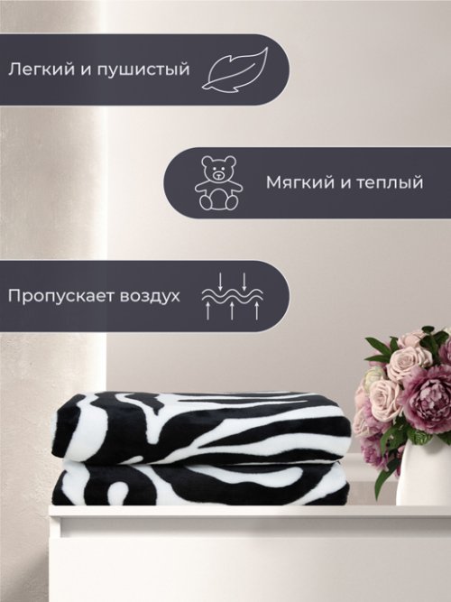 Плед Флиссе 109А, фото 2 из 39