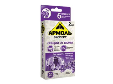 Армоль-эксперт секции от моли АРМОЛЬ с ароматом лаванды, 2 шт