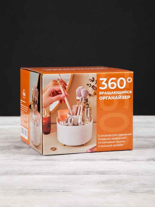 Органайзер для косметики Style, фото 17 из 272