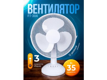 Вентилятор FT-30A
