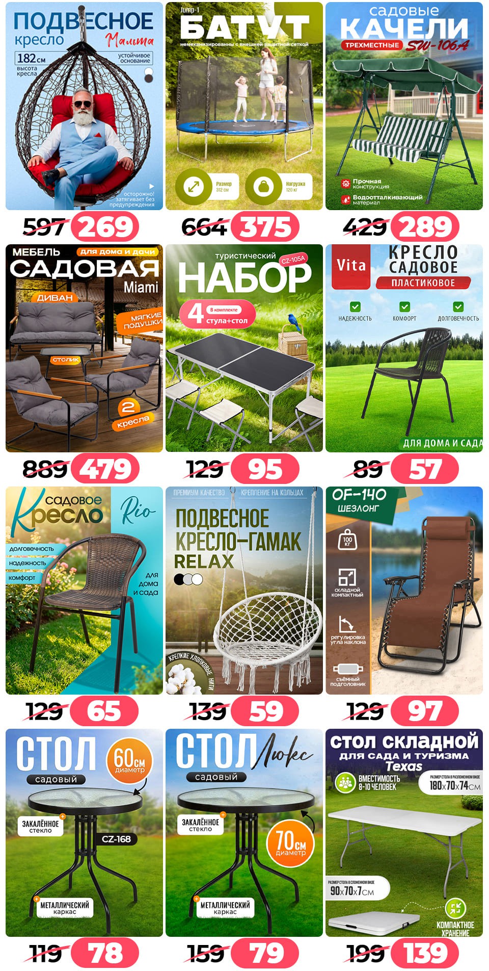 Ами мебель акции и скидки - Погрузись в лето! - страница 102