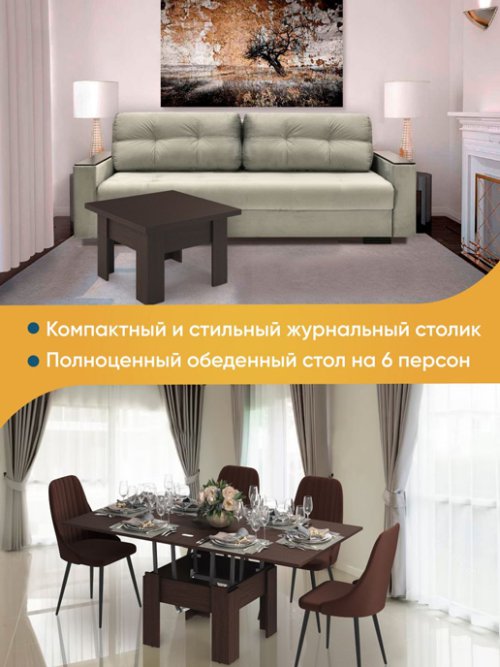 Стол журнальный «Трансформер Элит», фото 5 из 20