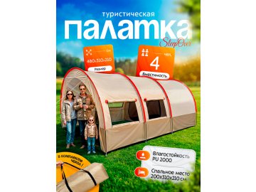 Палатка туристическая SleepOver