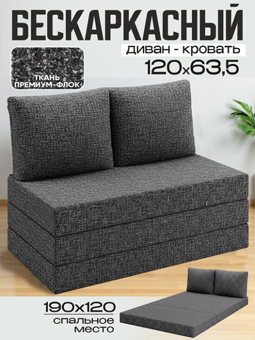 Диван-кровать Мюнхен мод.1, фото 14 из 42