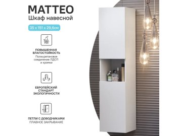 Шкаф для ванной VIGO Matteo 350 навесной белый (ppr.MAT.35)