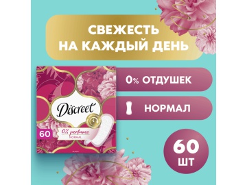 Жен.г/прок."DISCREET"(normal,м/ф) 60шт на акции в магазинах Евроопт