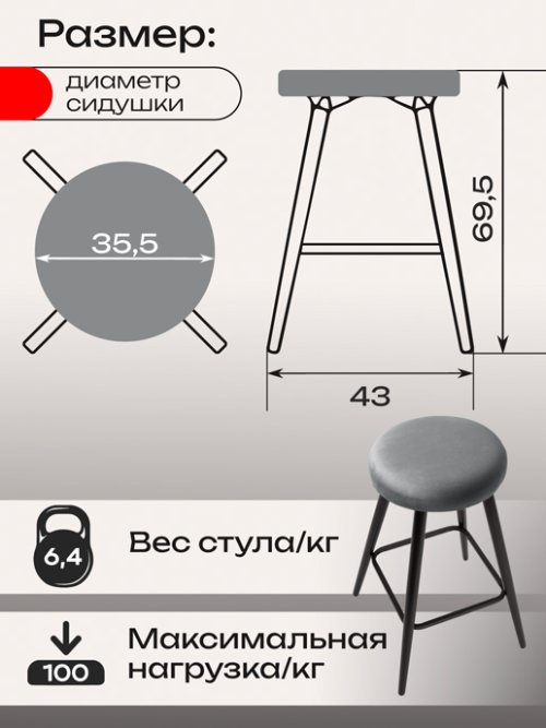 Банкетка барная Лофт, фото 2 из 15