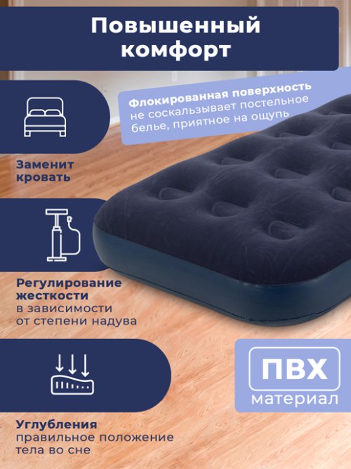 Матрас надувной MA-101/1, фото 3 из 70