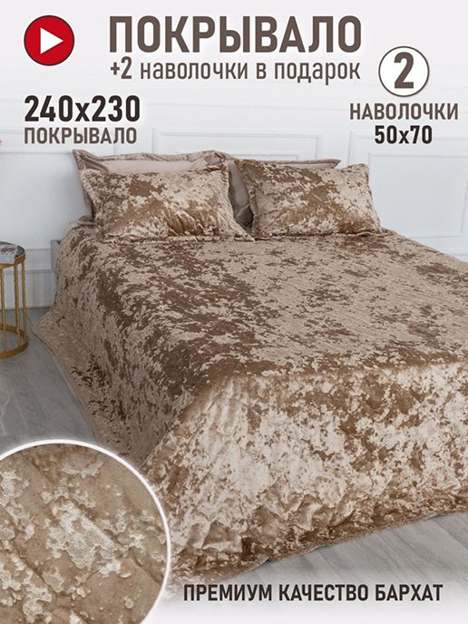 Комплект постельных принадлежностей Кристалл, фото 1 из 144