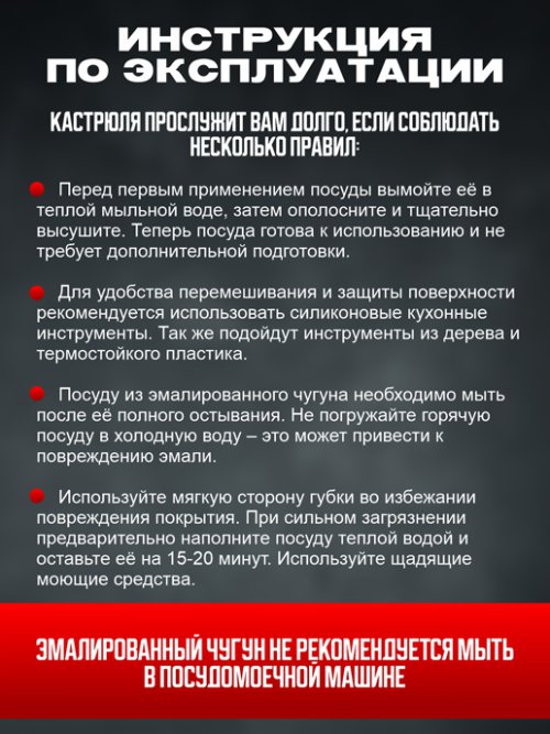 Набор посуды Brazier M (red), фото 7 из 17