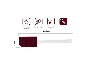 Лопатка силиконовая PERFECTO LINEA BURGUNDY 21-017719 в Пинске 5 элемент