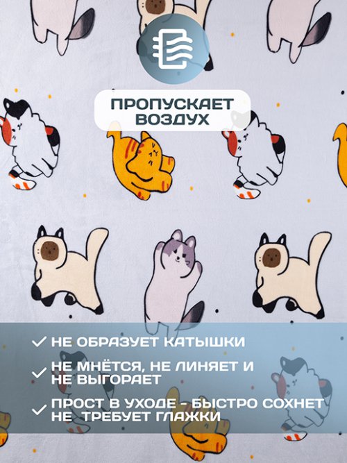 Плед Funny Cats, фото 6 из 54