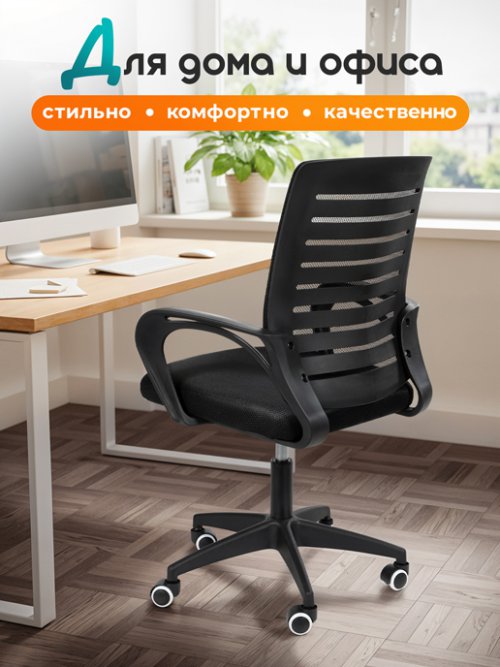 Кресло компьютерное Mesh, фото 5 из 64