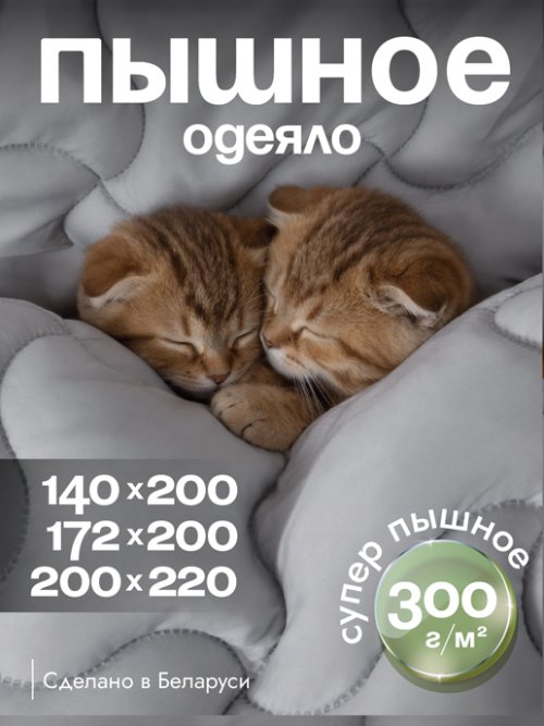 Одеяло Soft, фото 17 из 72