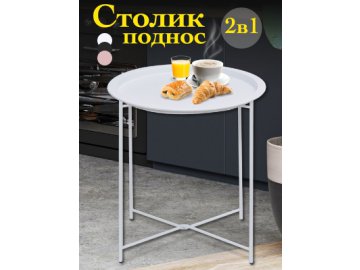 Подставка ST-131 Ами