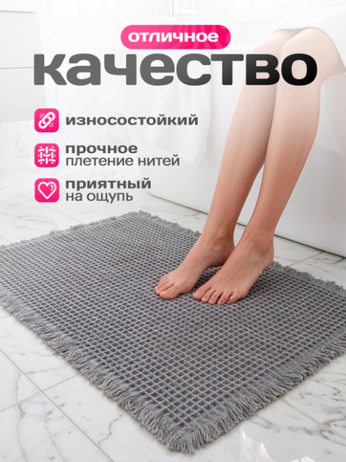 Коврик для ванной Waffle, фото 4 из 36