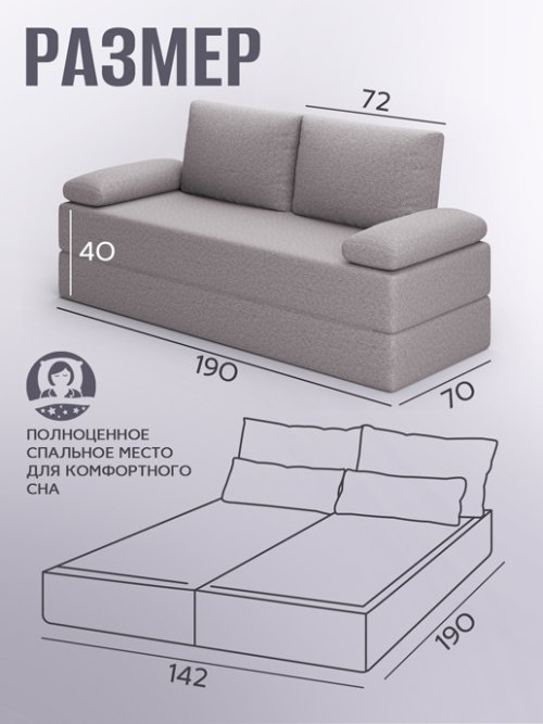 Диван-кровать Браво, фото 71 из 124